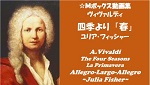 Vivaldi Four Seasons Spring Julia Fisher 