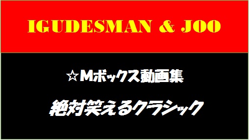 IGDESMAN2