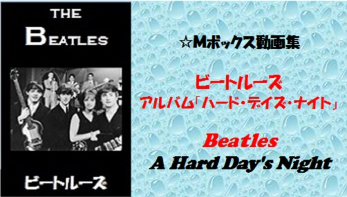 Beatles A Hard Day's Night