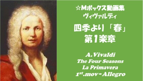 Vivaldi Four Seasons Spring 1stmov