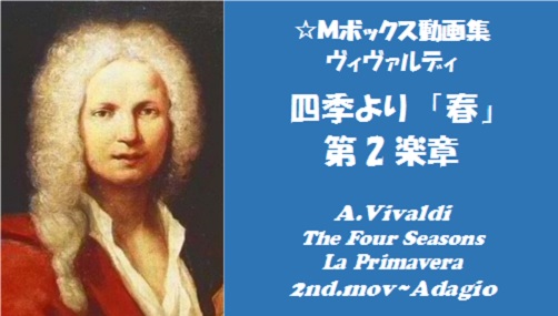 Vivaldi Four Seasons Spring 2ndmov