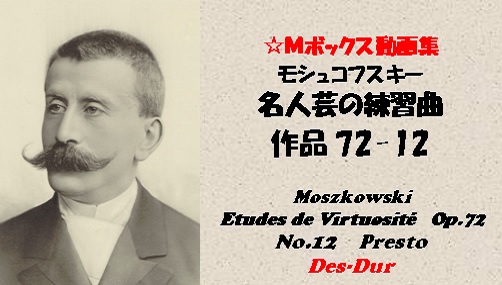 Moszkowski 72-12