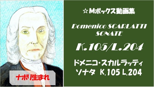 scarlatti K.105 L.204