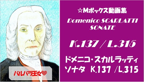 scarlatti K.137 L.315