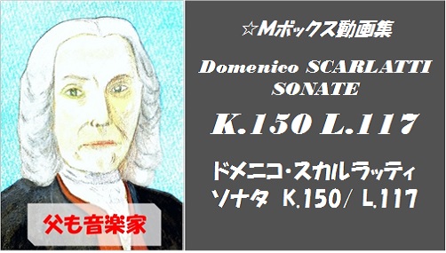 scarlatti K.150 L.117