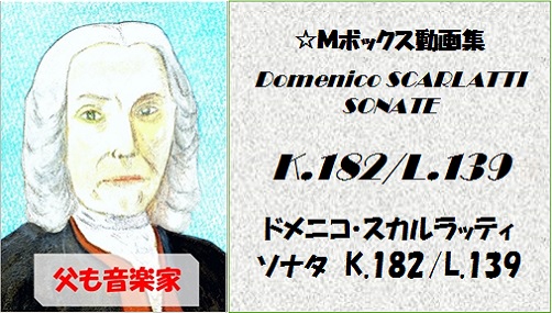 scarlatti K.182 L.139