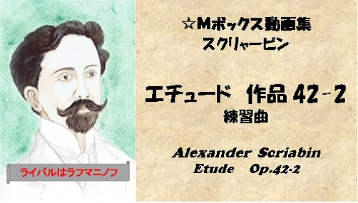 マガロフ スクリャービン 練習曲 作品2/8/42/65