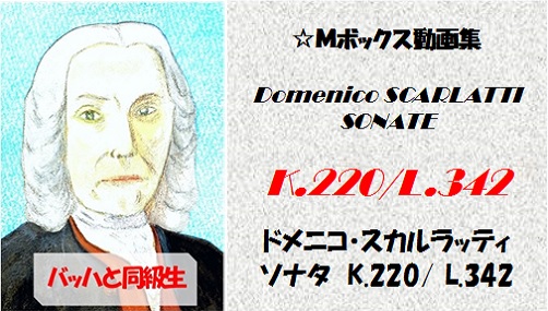 scarlatti K.220 L.342
