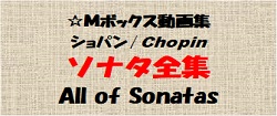 chopin Sonatas