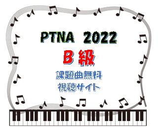 PTNA 2022 Bb